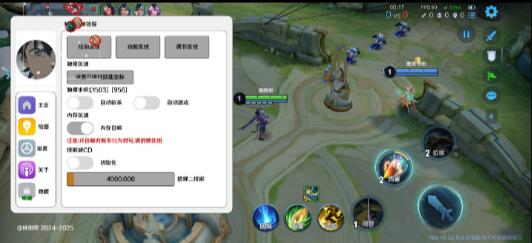 王者荣耀体验服最新绘制自瞄斩杀-鑫梵淘