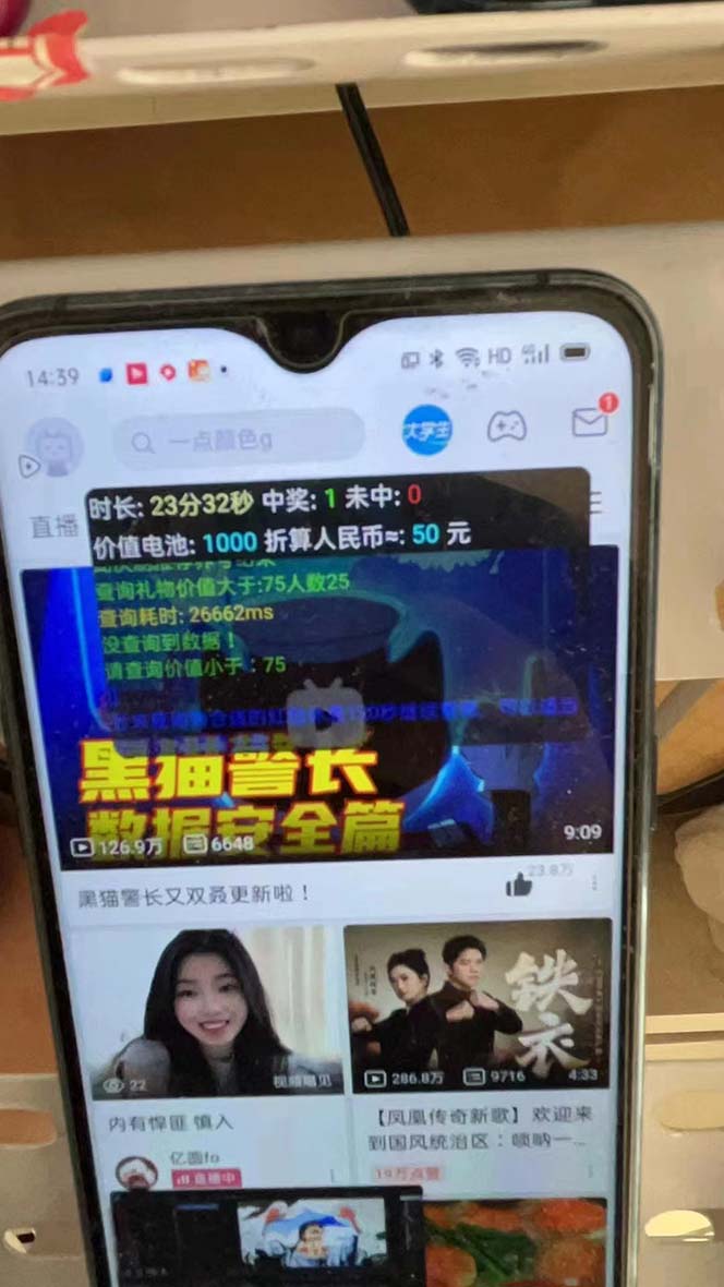 最新哔哩哔哩AI智能抢红包脚本，单机单号一天5-50+【智能脚本+使用教程】-鑫梵淘