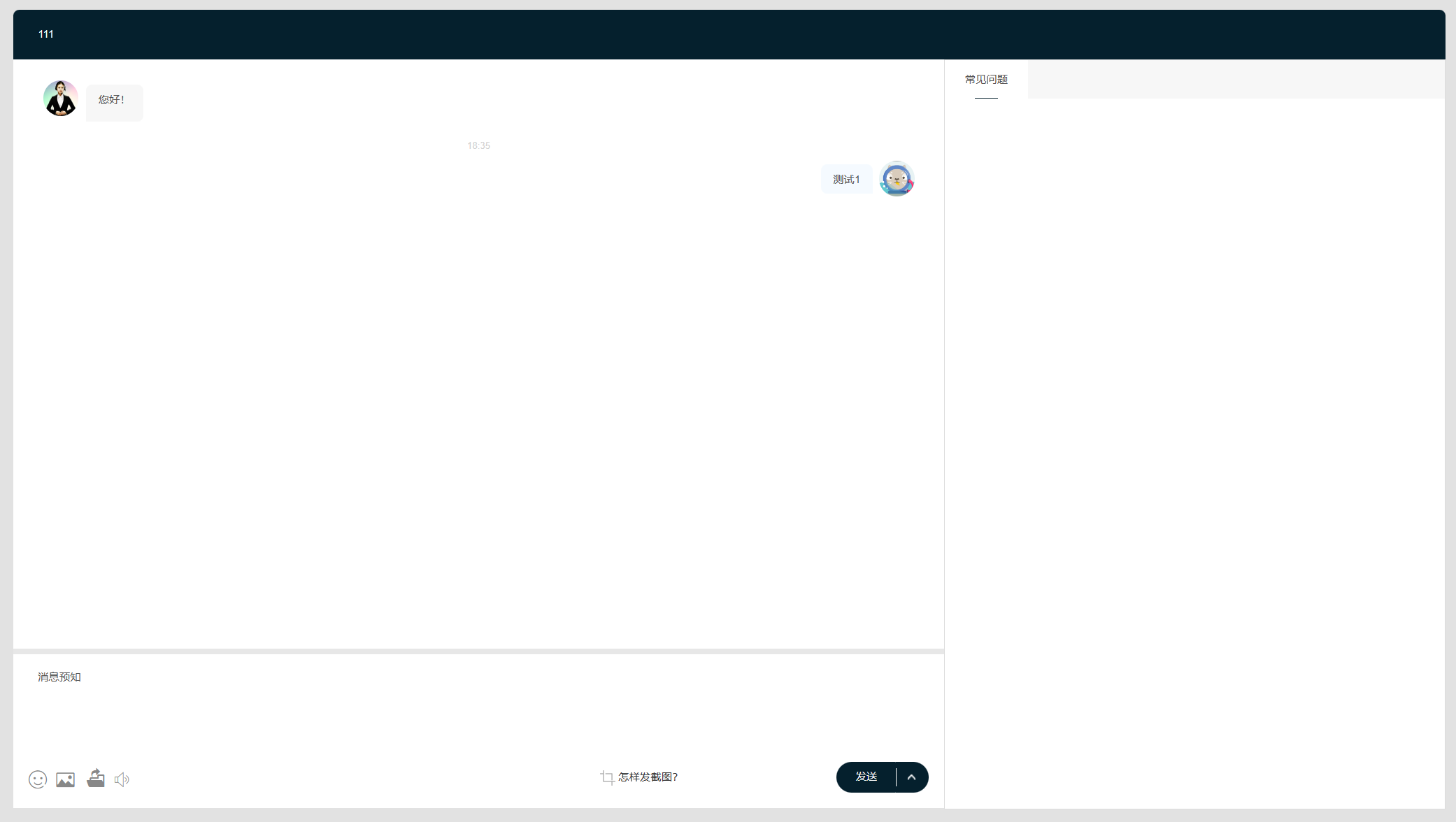 2024消息预知在线客服系统-鑫梵淘