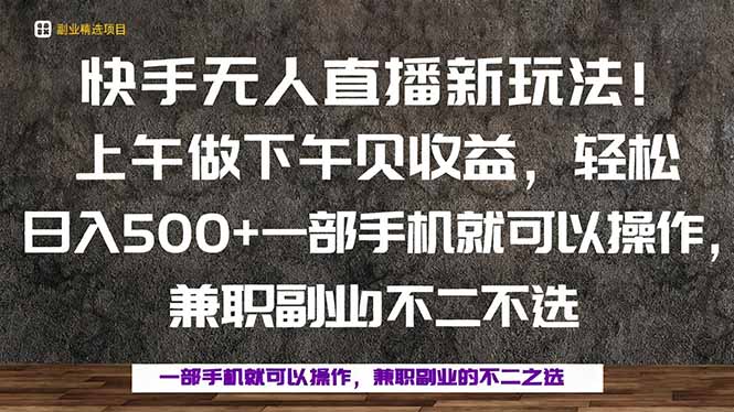 一部手机，上午做 下午见收益，学会秒上手，轻松日入500+-鑫梵淘