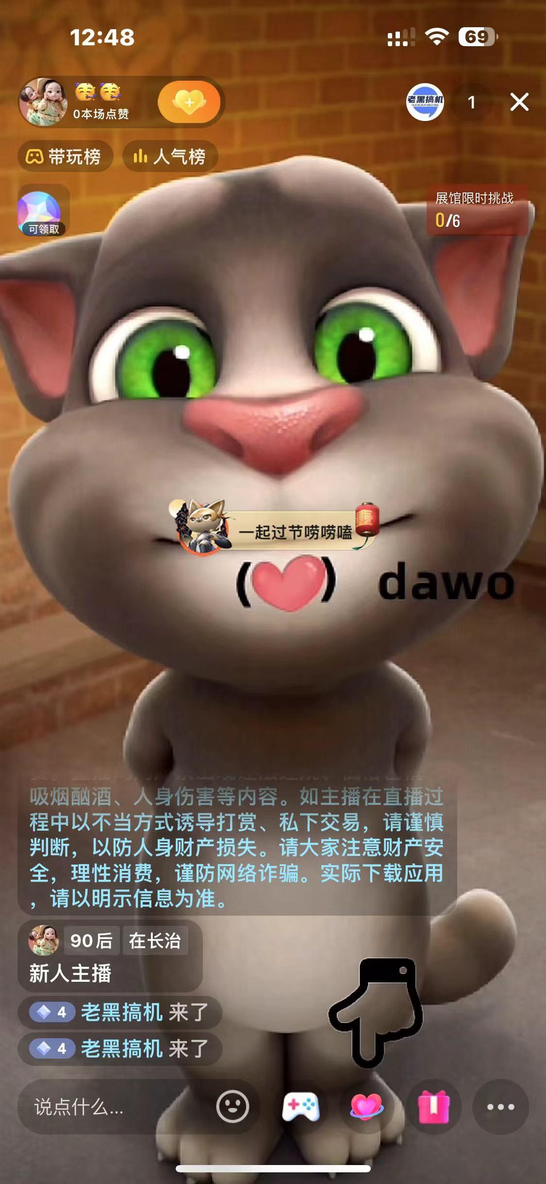 图片[1]-最新汤姆猫整蛊礼物互动无人直播玩法-鑫梵淘