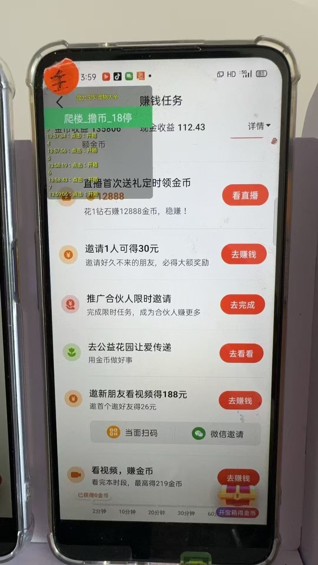 图片[2]-最新抖音全自动0撸掘金，无需实名，无需手机卡，小白矩阵操作日入2000+-鑫梵淘