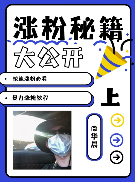 最新AI美女玩法，颜值暴力涨粉教程，涨粉秘籍大公开-鑫梵淘