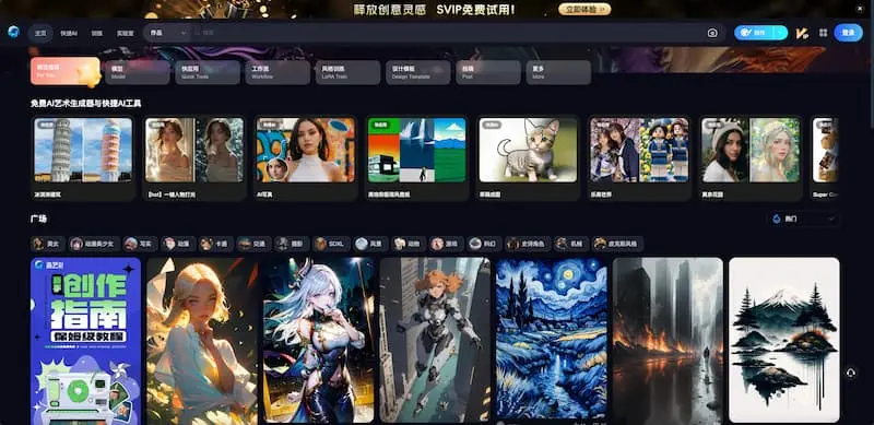 海艺AI｜AI绘画-鑫梵淘