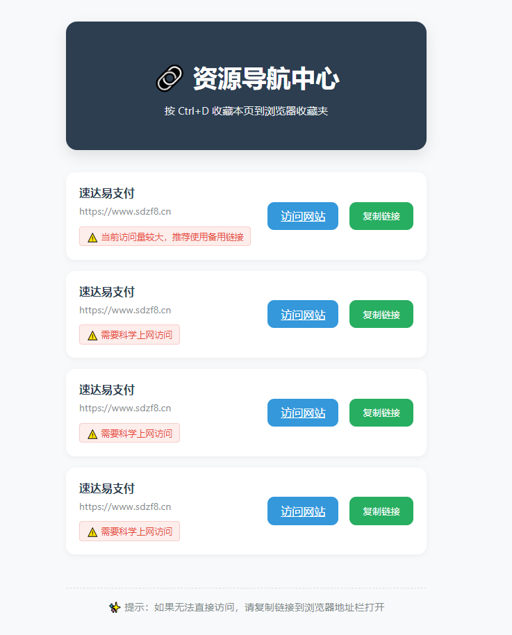 2025年HTML发布页原创源码-鑫梵淘