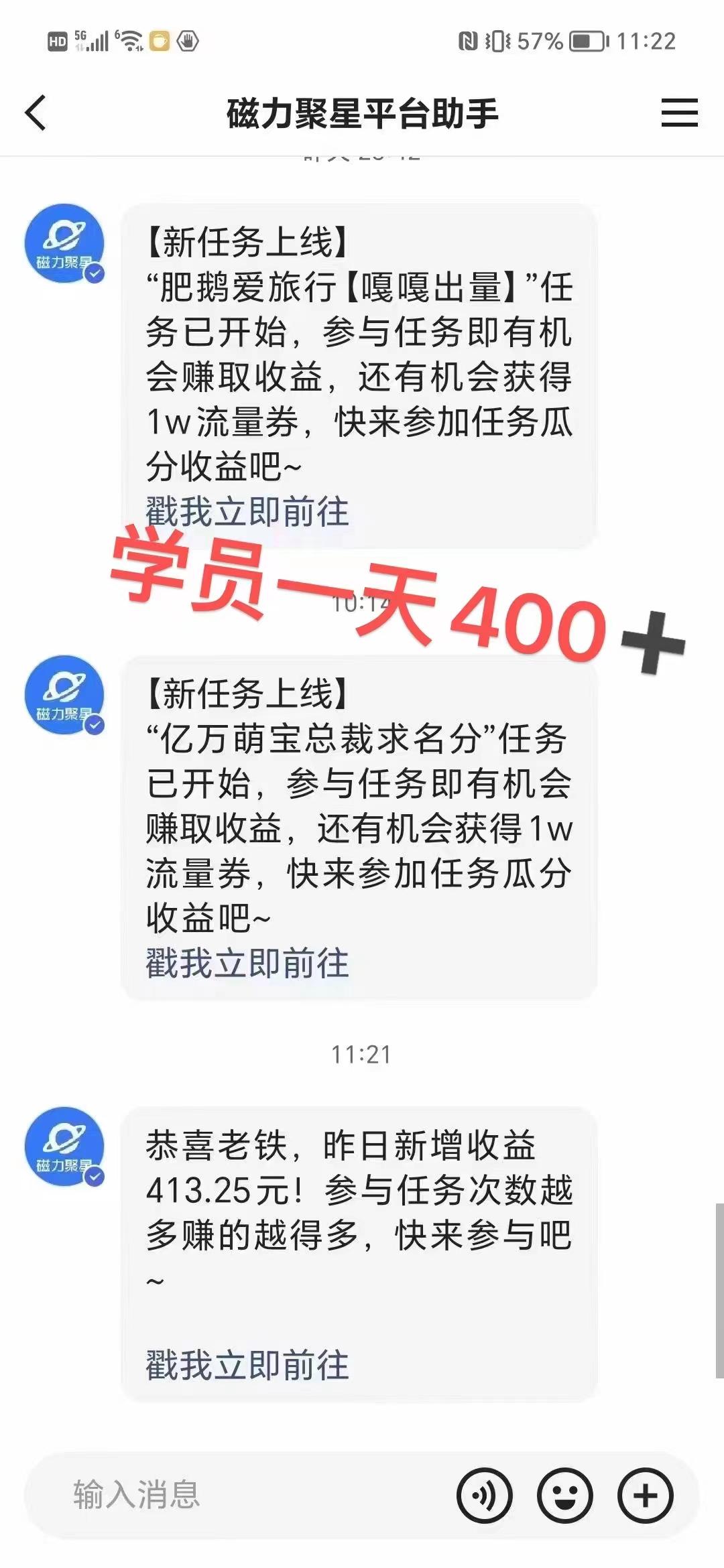 过年都可以干的项目，快手掘金，一个月收益5000+，简单暴利-鑫梵淘
