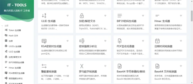 Vue开源IT工具箱网站源码-鑫梵淘