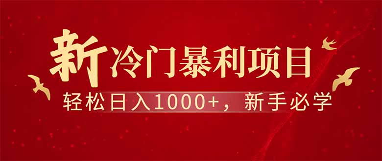 全新项目，每天被动收益1000+，长期管道收益！-鑫梵淘