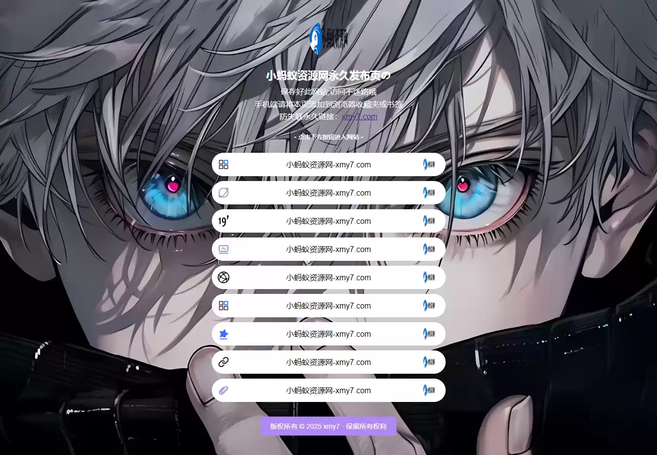 最新防失联引导页HTML源码 自适应双端-鑫梵淘