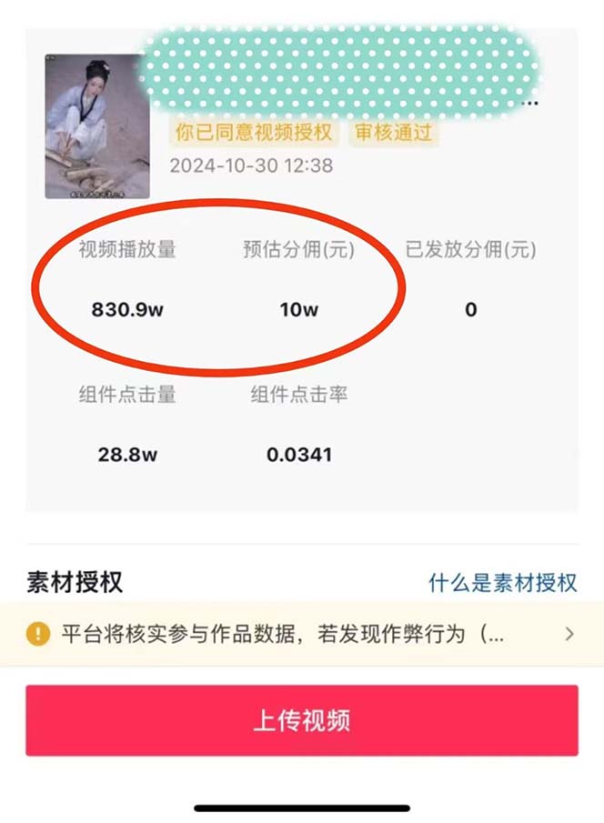 图片[1]-2024最火爆的项目短剧推广实操课 一条视频变现5万+(附软件工具-鑫梵淘