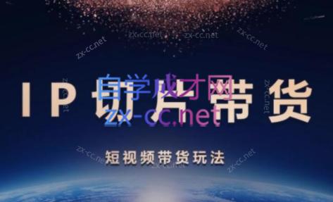 吉同学·IP剪辑师内部课程(更新9月)-鑫梵淘