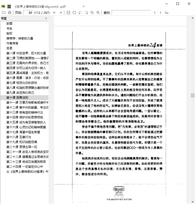 SumatraPDF v3.6.17127开源PDF阅读器-鑫梵淘