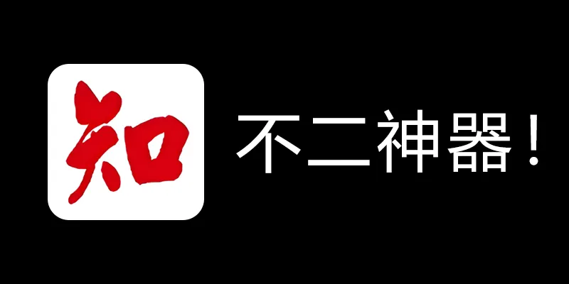 知网学术不端论文检测查重助手 v1.5 毕业季不二神器！-鑫梵淘