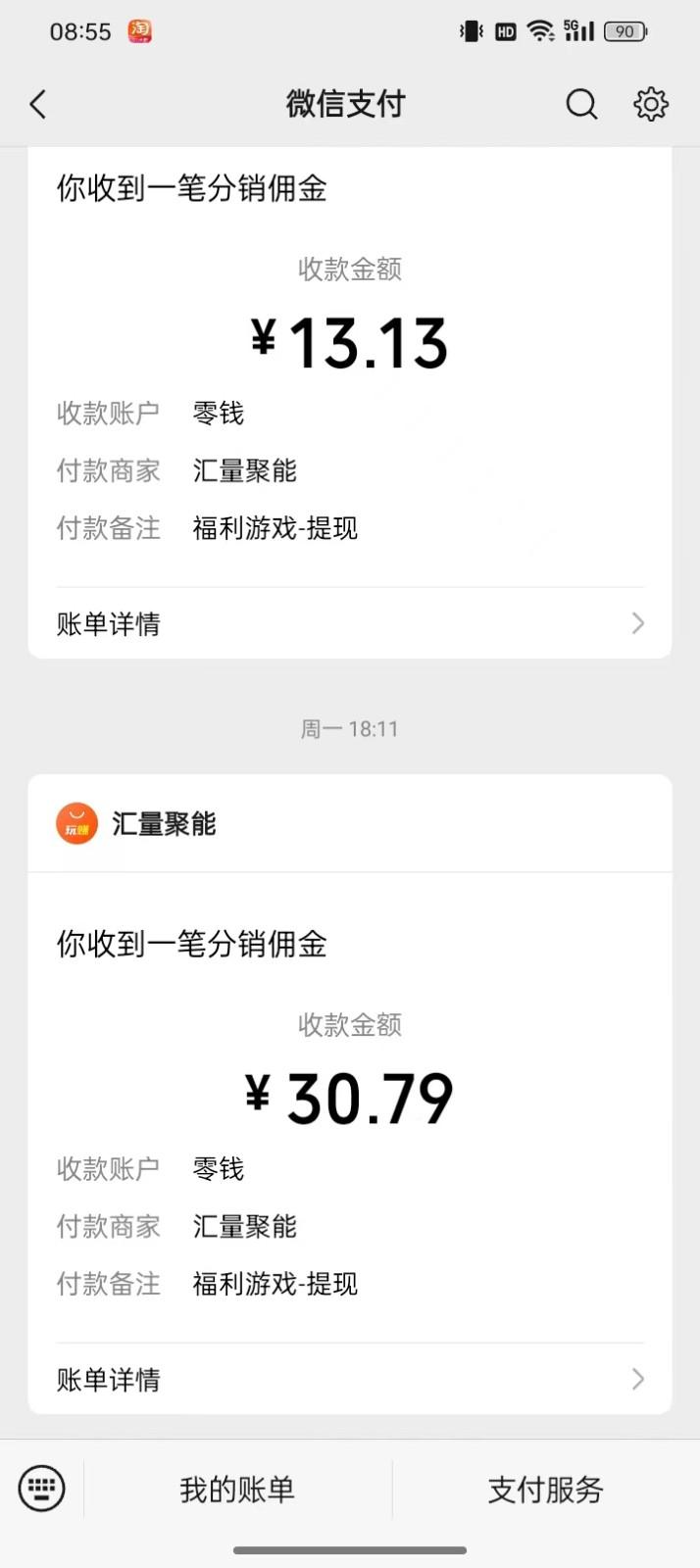 图片[1]-2024最新手机看广告项目，单手机日入20-30+，零门槛，只需一部安卓手机，小白专属-鑫梵淘