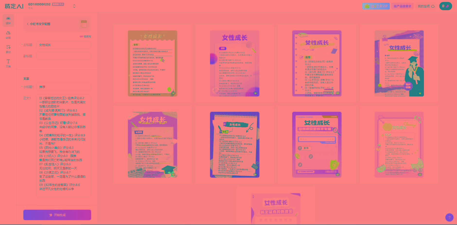图片[2]-小红书最新创业粉引流，黑科技引爆全网流量裂变，简单操作长期吸粉-鑫梵淘