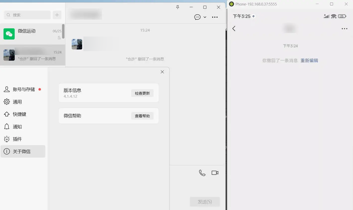 PC微信多开&防撤回插件 适用4.1.8.29-鑫梵淘