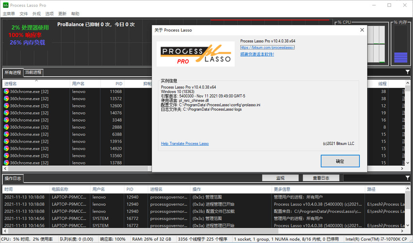 进程优化Process Lasso v18.0.0.31绿色版-鑫梵淘