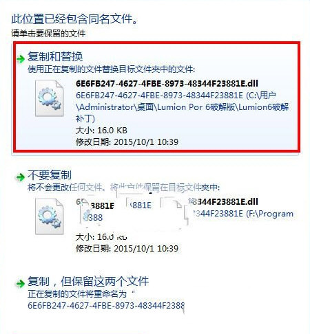 Lumion7.0破解补丁 32位/64位-鑫梵淘