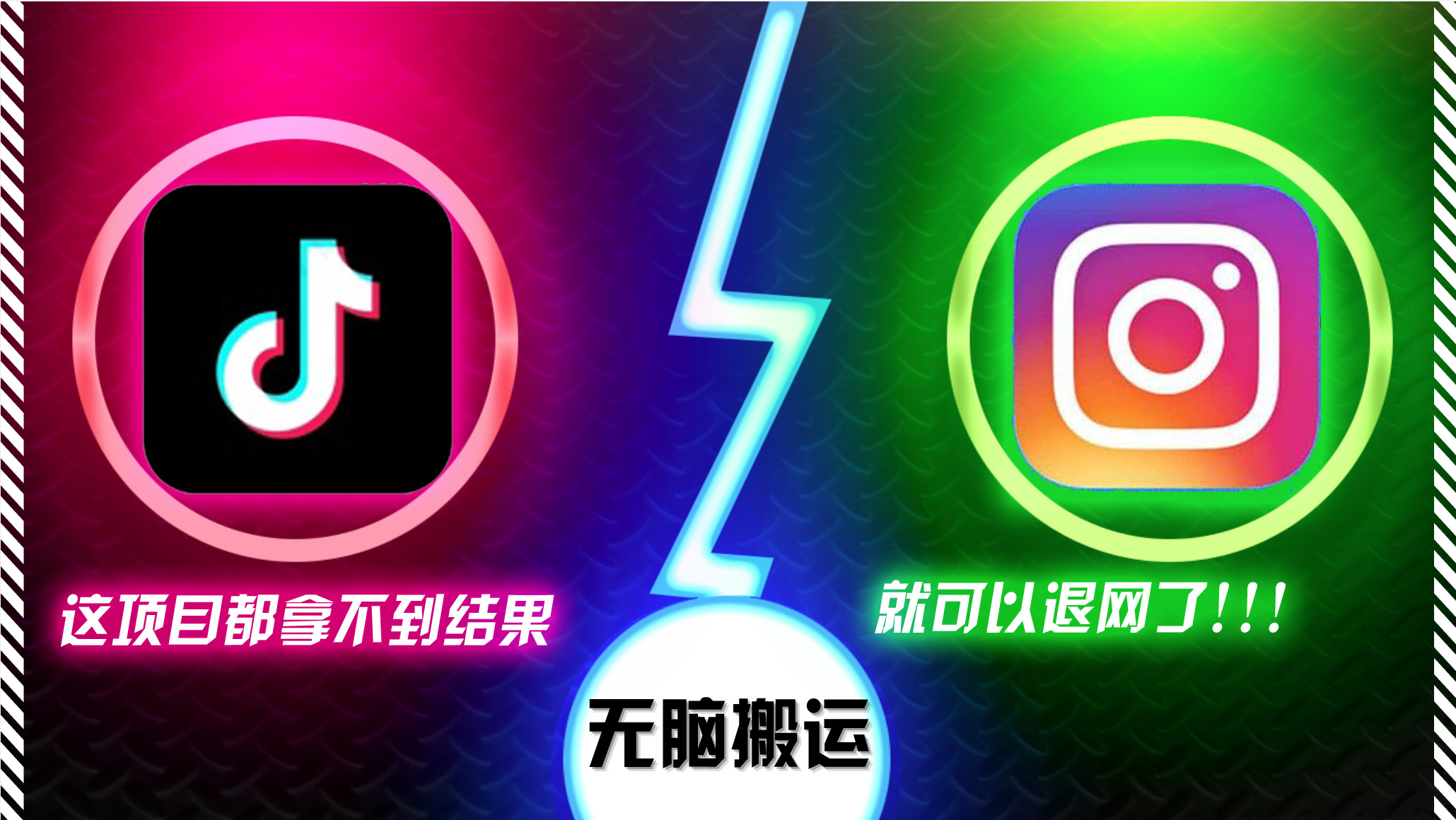 抖音无脑搬运，如果这项目都拿不到结果，你可以退网了-鑫梵淘