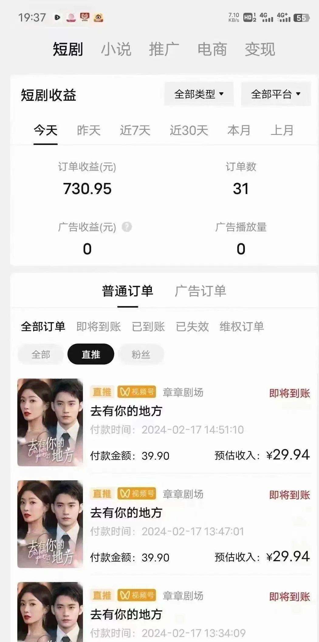 图片[1]-(9375期)短剧2.0最新升级玩法，小白也能快速入门，无脑搬运日入200+-鑫梵淘