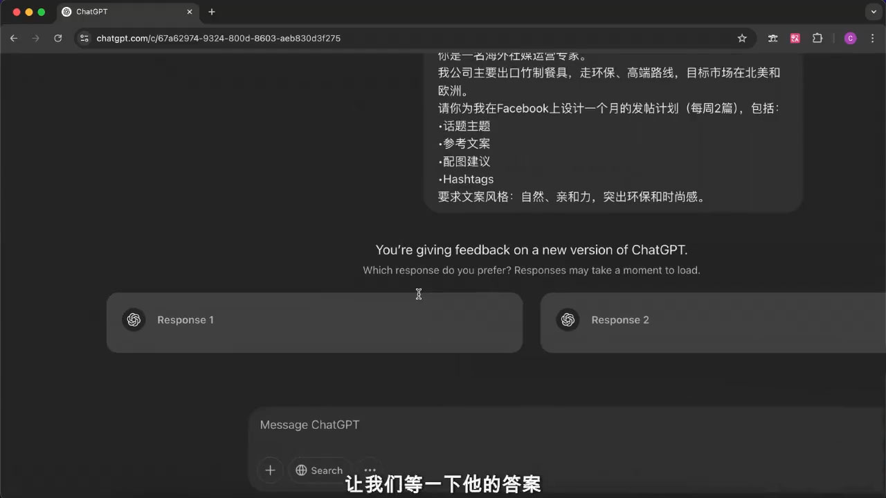 外贸ChatGPT实战课程-鑫梵淘
