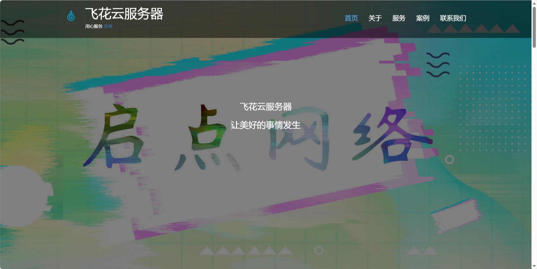 自适应简单个人团队工作室官网-鑫梵淘