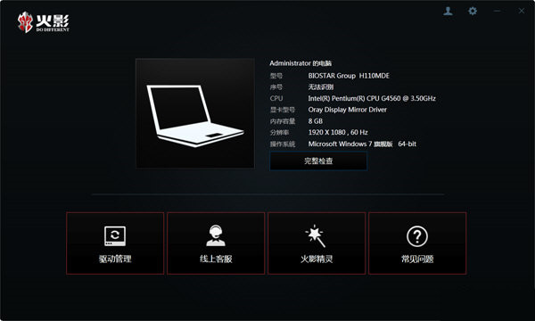 火影精灵 v3.0.0 官方免费版-鑫梵淘
