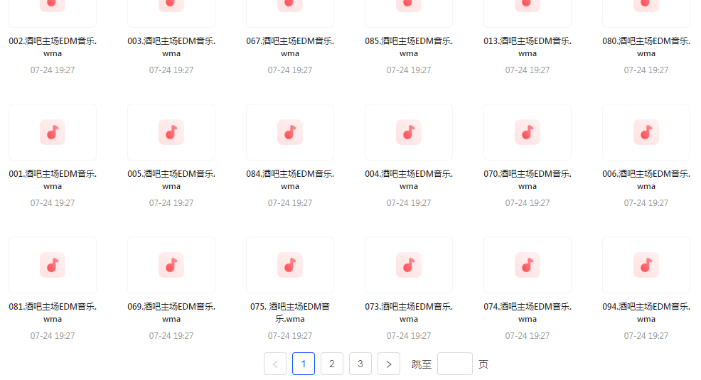 精选夜店酒吧嗨曲榜【100首】【MP3】-鑫梵淘