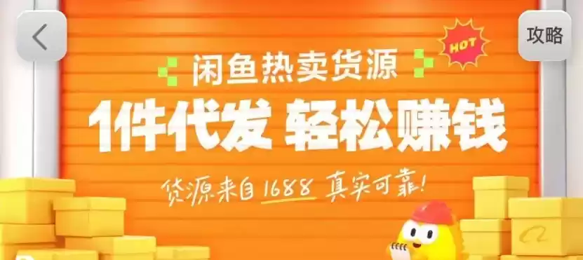 闲鱼新功能“选品中心”横空出世！无货源玩家的红利期来了，新手也能轻松上手月收…-鑫梵淘