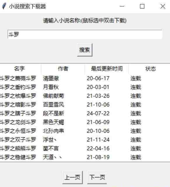 小说下载软件 v1.2 免费版-鑫梵淘