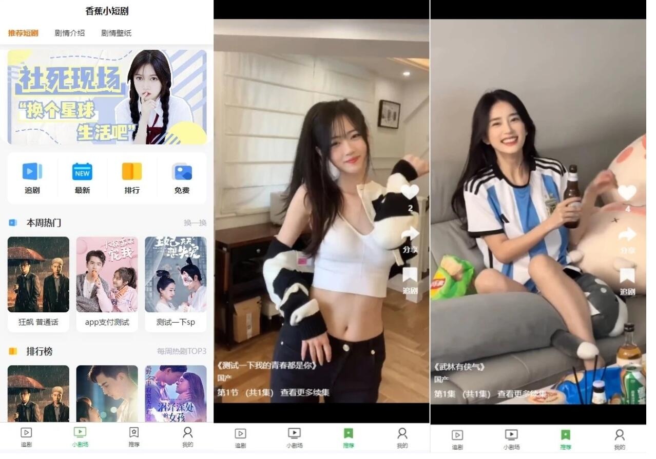 PHP开源影视短剧系统源码-鑫梵淘