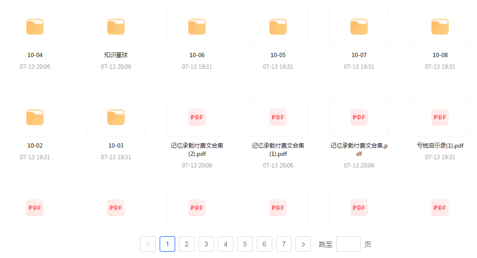 【精英必修教程课程】知识付费课程 提升你的专业素养成为领域专家-鑫梵淘