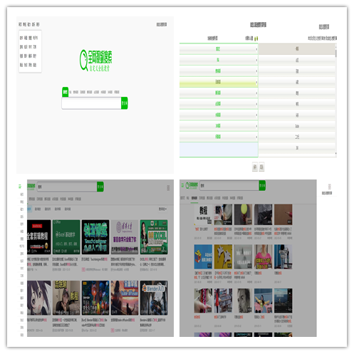 自定义全能搜索HTML源码-鑫梵淘